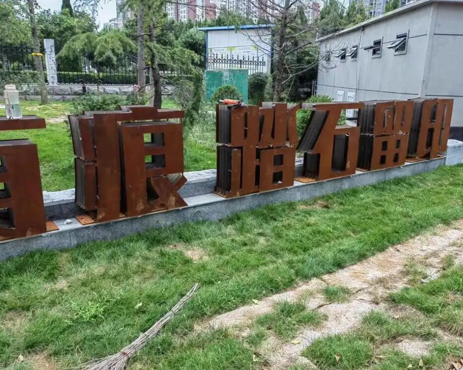 百色耐候钢立体字